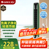 格力（GREE）【负离子清新空气】易拆洗遥控电风扇塔扇节能轻音低噪家用塔式落地扇遥控塔扇  FL-08X65Bg