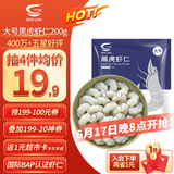 GUO LIAN国联  黑虎虾仁 去冰净重200g独立包装 13-23只 京东虾仁品质保障