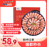 禧美海产 熟冻北极甜虾净重3斤装/盒 150/180规格 冰虾 MSC认证 海鲜水产