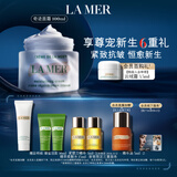 海蓝之谜（LA MER）精华面霜100ml保湿修护紧致护肤品套装化妆品礼盒生日礼物送女友