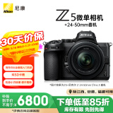 尼康（Nikon）Z5全画幅微单相机 微单套机（Z 24-50mm f/4-6.3 微单镜头）Vlog相机视频拍摄