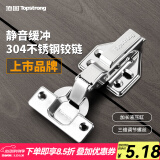 顶固（TOPSTRONG）铰链304不锈钢阻尼缓冲橱柜门折叠五金配件飞机弹簧烟斗合页 冷轧钢Y4927大弯/无盖/液压固装