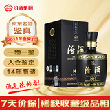 汾酒 黑坛金奖20 2011年 清香型白酒 53度 475ml 单瓶装 陈年老酒 【名酒鉴真】