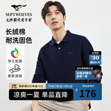 七匹狼【100%纯棉】长袖T恤男秋冬翻领挺括休闲商务打底男士上衣polo衫 101(藏青) XL 175/92A