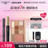 卡姿兰（Carslan）眼妆3件套(十色眼影01眼线笔2.1g睫毛膏8g) 520情人节礼物