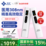 邦臣（BANGCHEN）308白癜风治疗仪光疗仪医院紫外线灯同款银屑病白斑窄谱nbuvb激光 【强度20/面积3 】标准款UV308A1
