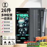 绿林螺丝刀家用套装26合一笔记本拆机工具全套精密十字一字六角梅花