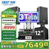 先科家庭KTV音响套装家用卡拉ok音响家庭影院唱歌全套设备k点歌音响一体机专业音箱 【12吋低音炮】10吋+大功率纯后级功放套装