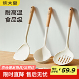 炊大皇硅胶铲勺套装木柄不粘锅炒锅煎锅平底锅专用铲勺漏食品夹4件套