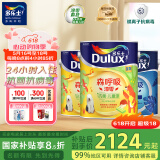 多乐士乳胶漆淳零儿童漆无添加竹炭全效内墙油漆墙漆A8206套装15L