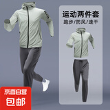 运动套装男秋季跑步速干衣骑行外套健身休闲户外晨跑服体育生训练 浅灰套装Ⅰ【四维弹力】两件套 2XL【推荐135-155斤】