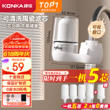康佳（KONKA）净水器水龙头 厨房家用自来水过滤器 阻水垢除余氯 可视化双出水可清洗滤芯 KPW-LT02 一机4芯