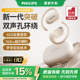 飞利浦（PHILIPS）新款蓝牙耳机挂耳式运动耳机无线蓝牙耳机超长续航开放式骑行耳机TAT2739白色