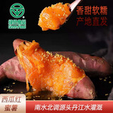 渠首红绿色食品认证西瓜红蜜薯新鲜红薯红心地瓜糖心烤番薯软糯香甜无丝 净重5斤装 红心蜜薯小果（小拇指薯个别有丝）