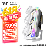 讯景（XFX）AMD RADEON RX 9070 XT OC 凤凰涅槃 16GB 白色 全新电竞游戏设计智能学习台式电脑独立显卡