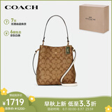 蔻驰（COACH）【品牌直供】女士小号水桶包浅棕色PVC配皮2312IMRO8