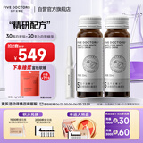 五个女博士内服外用升级白密码饮30瓶加赠光芒小白弹精华正装30支