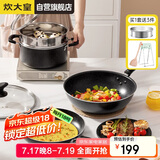 炊大皇（COOKER KING）星空麦饭石色锅具套装 不粘锅 炒锅煎锅汤蒸锅 电磁炉通用 B50052