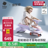 babycare儿童扭扭车1-3岁防侧翻遛遛车万向轮摇摇车周岁礼物电动款-黎空紫