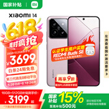 小米14 国家补贴 手机 徕卡镜头 光影猎人900定制影像传感器第三代骁龙8处理器1.5K OLED直屏 雪山粉（科技纳米皮） 16GB+512GB
