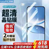 朗客【2片装】适用红米turbo4Pro钢化膜Redmi turbo4pro手机膜全屏覆盖超清超薄防摔抗指纹手机贴膜