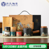 苏氏陶瓷（SUSHI CERAMICS）手绘釉画彩千里江山茶具套装礼盒侧把壶五色杯文创伴手礼