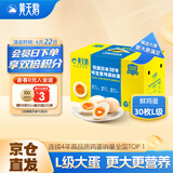 黄天鹅鸡蛋可生食鸡蛋30枚鸡蛋单枚60g新鲜鸡蛋L级大蛋礼盒