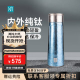 厚岸 纯钛保温杯高档商务水杯男女办公室焖泡茶杯子车载便携礼品定制 碧落330ml