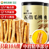 神农金康 五指毛桃500g 五指毛桃根河源可做中药煲汤料 汤料包原材料