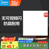 美的（Midea）厨房灯LED集成吊顶灯平板灯天花铝扣厕所面板灯厨卫灯具24瓦