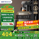 沁园（TRULIVA）茶吧机家用【家电国家补贴】多功能智能遥控大屏双显立式下置式饮水机家用高端双出水温热款