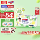 大王【品牌直供 安心品质】天使自然之恩纸尿裤 L44片(9-14kg)尿不湿