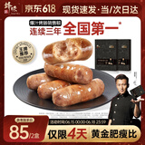  原味黑猪肉爆汁烤肠400g*2火山石香肠火腿肠热狗烧烤食材