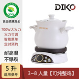 迪凯高（DIKO） 大功率分体式电砂锅多功能家用电煮锅自动养生锅700W电煮粥锅大容量智能陶瓷电炖锅 白色 5L 【700W大功率】