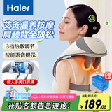 海尔（Haier）颈椎按摩器按摩披肩按摩仪颈椎肩颈斜方肌腰颈部按摩器生日节日礼物送爸妈男女朋友实用HHZ-J503Z