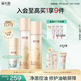 溪木源层孔菌水乳面霜套装控油敏感肌护肤品套装化妆品生日礼物送女朋友