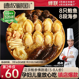 德叔鲍鱼正宗金汤佛跳墙加热即食1.25kg海参海鲜预制菜肴速食大盆菜家庭装