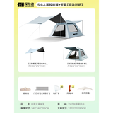 探险者（TAN XIAN ZHE）帐篷户外露营防雨过夜3人-4人速开便捷天幕二合一黑胶防晒帐篷 5-8人黑胶帐篷+天幕【高效防晒】