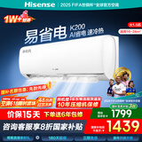 海信（Hisense）空调大1.5匹易省电 AI省电 自然风大风量不直吹 新一级能效国家补贴20%空调挂机壁挂式国补省20% 1.5匹 一级能效 KFR35GW/K200-X1