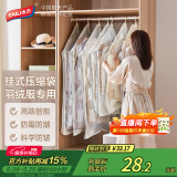 太力免抽气挂式压缩袋羽绒服收纳袋大衣西装防尘罩2件套