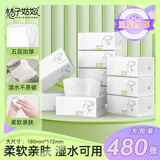 桔子姑娘大包抽纸加厚餐巾纸家用大号面巾纸母婴用纸整箱批发商超同款 5层 480张*5包 【L码大包装】