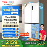 TCL大无界455升T9十字对开门58cm超薄平嵌入式双净味家用电冰箱大容量国家补贴20%一级能效R455T9-UQ