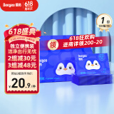 德佑湿厕纸单片独立便携装100片  厕纸湿巾洁厕如厕湿纸巾