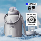 恩尔美（nRMEi）保温保冷杯超大容量两用316L不锈钢吨桶吨户外2000ml冰霸大肚水壶 白色1000ml【抗菌316/冷热双保】