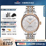 天梭（TISSOT）【毕业礼物】力洛克系列男表1853经典自动机械表瑞士手表送男友 镀金带钻T006.407.22.036.01