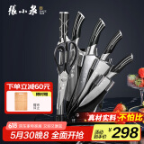 张小泉 孔雀尾系列不锈钢七件刀具套装 菜刀 D30150100