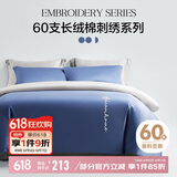 博洋家纺60支新疆长绒棉四件套 蔷薇弥香 纯棉床单被套全棉套件120cm