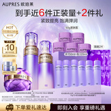 欧珀莱（AUPRES）时光锁精华水乳面霜紧致肌肤抗皱滋润型