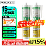 瓦克（WACKER） DA防霉玻璃胶厨卫密封胶防水美容胶中性硅胶马桶封边胶 白色2支