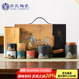 苏氏陶瓷（SUSHI CERAMICS）手绘釉画彩千里江山茶具套装礼盒侧把壶五色杯文创伴手礼